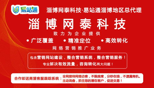 東營網(wǎng)絡公司 淄博網(wǎng)泰科技以誠信與技術推廣服務贏得信賴